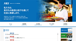 Desktop Screenshot of n-rs.co.jp